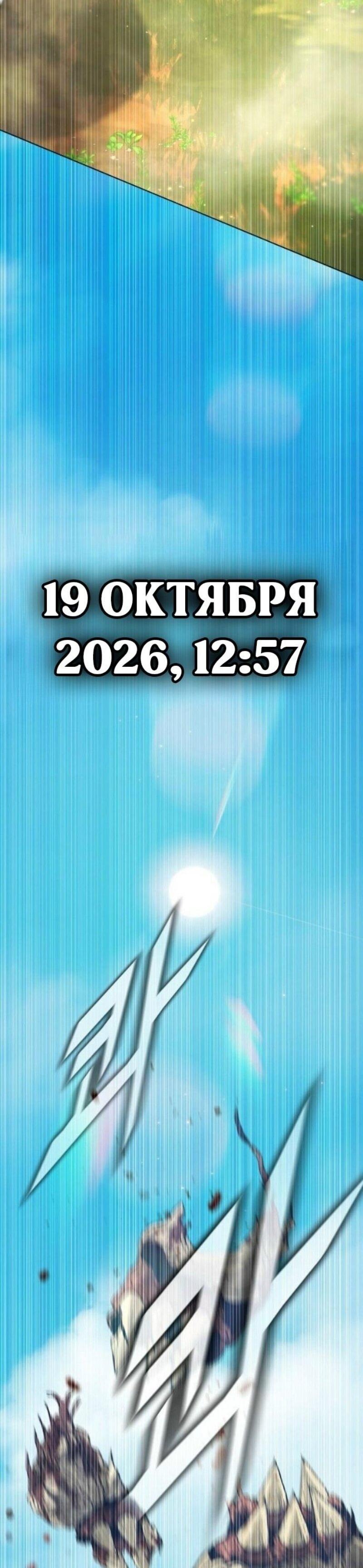 Манга Зомби-папа - Глава 22 Страница 177