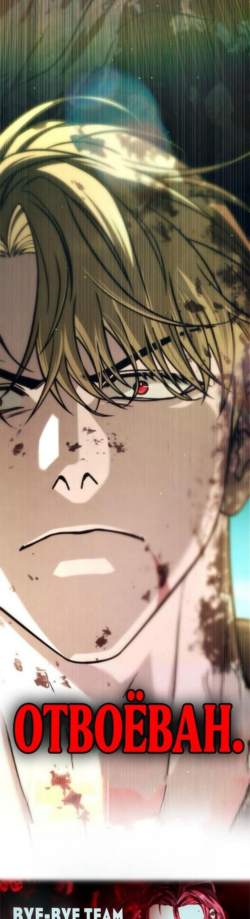 Манга Зомби-папа - Глава 22 Страница 186