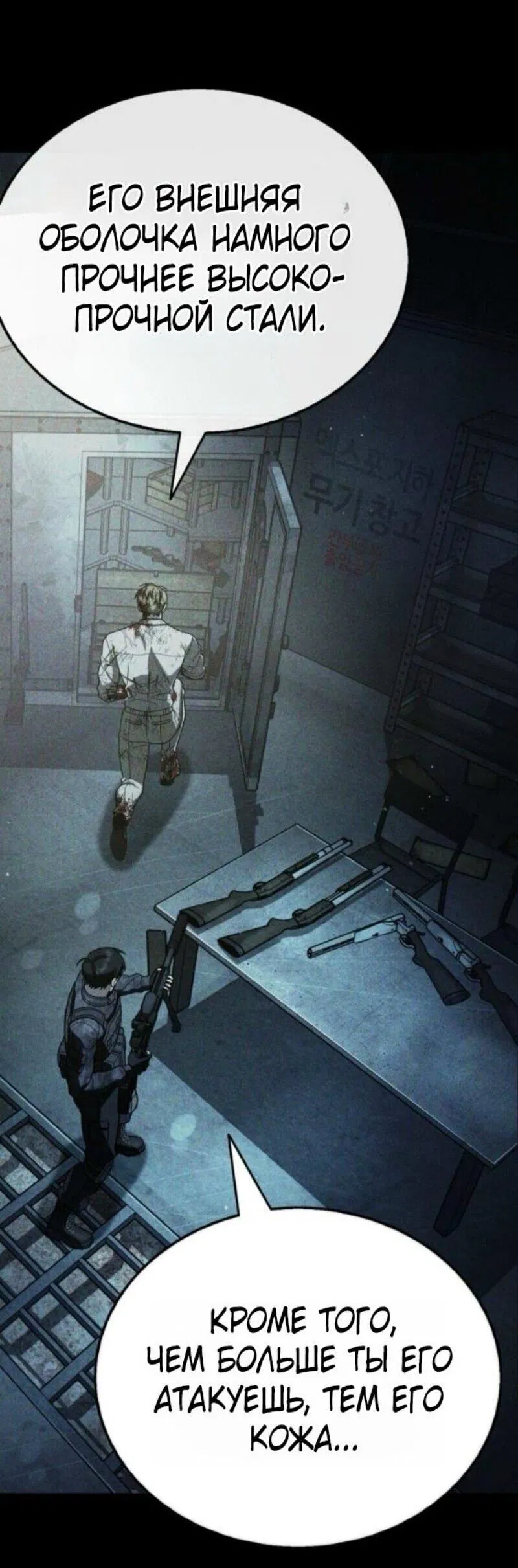 Манга Зомби-папа - Глава 22 Страница 113