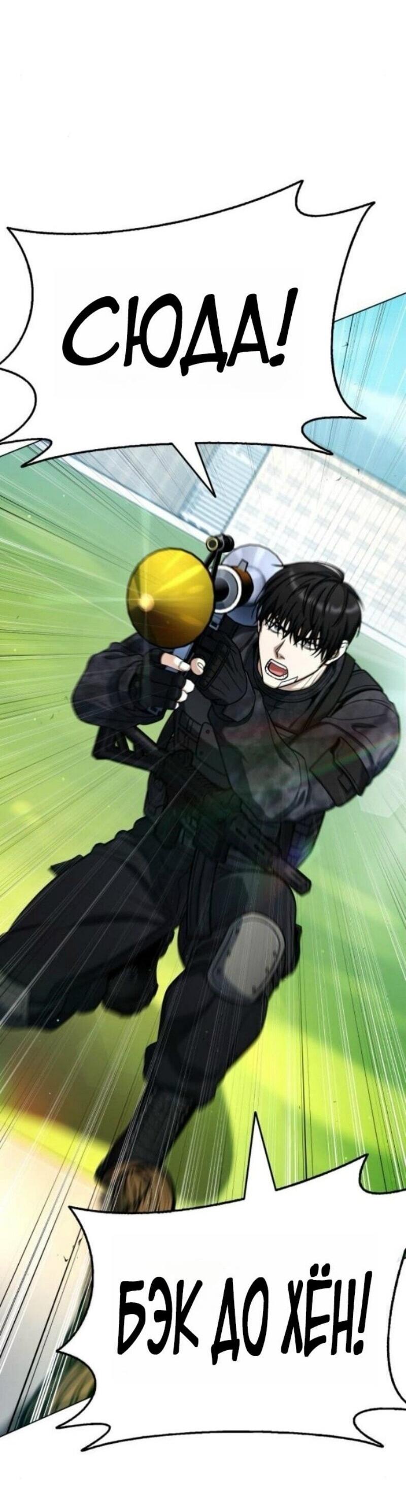 Манга Зомби-папа - Глава 22 Страница 98