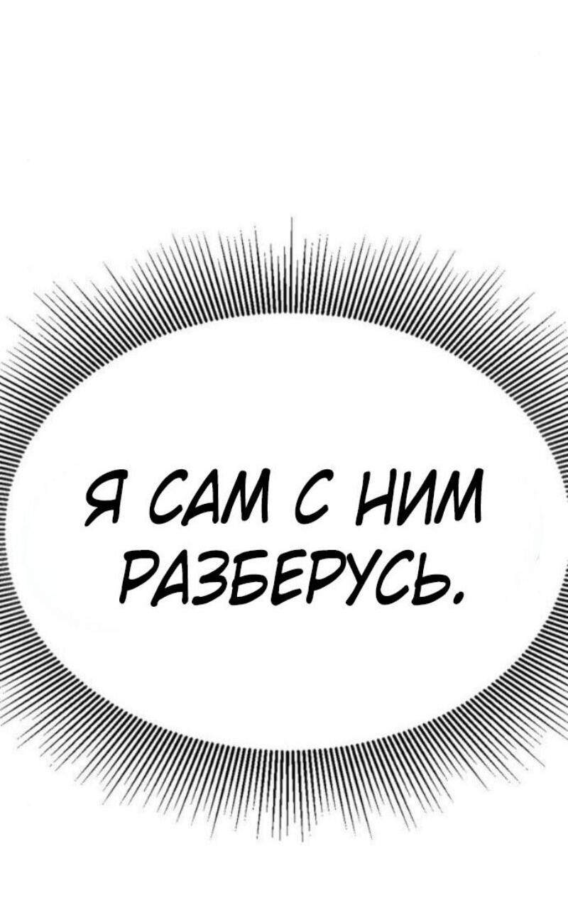 Манга Зомби-папа - Глава 22 Страница 135