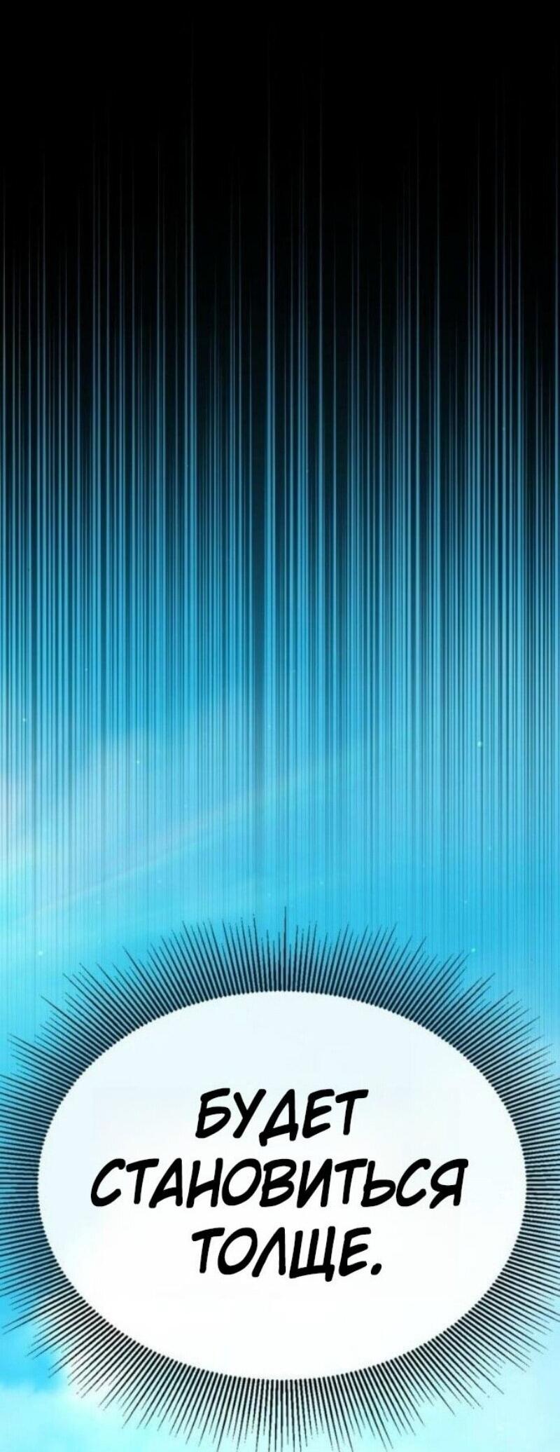 Манга Зомби-папа - Глава 22 Страница 114