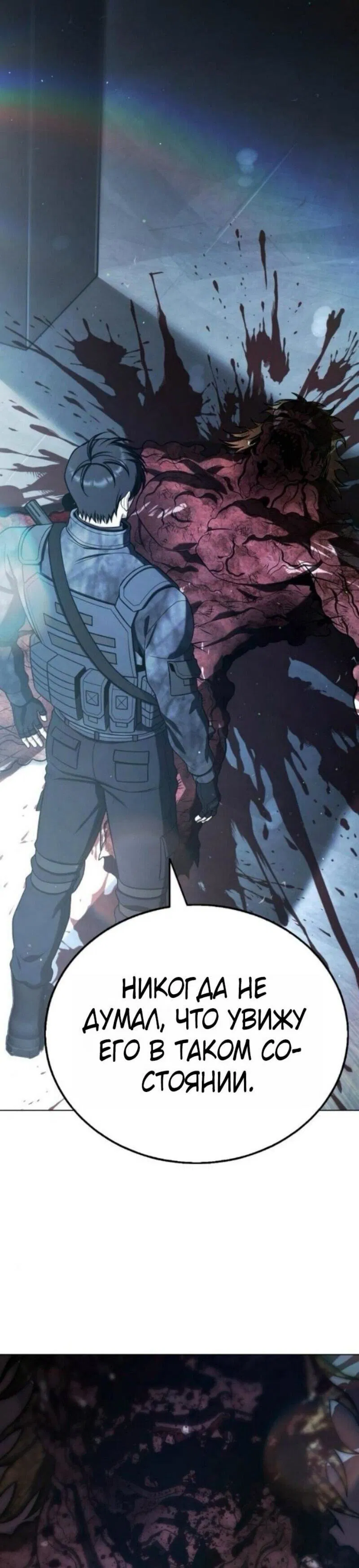 Манга Зомби-папа - Глава 22 Страница 21