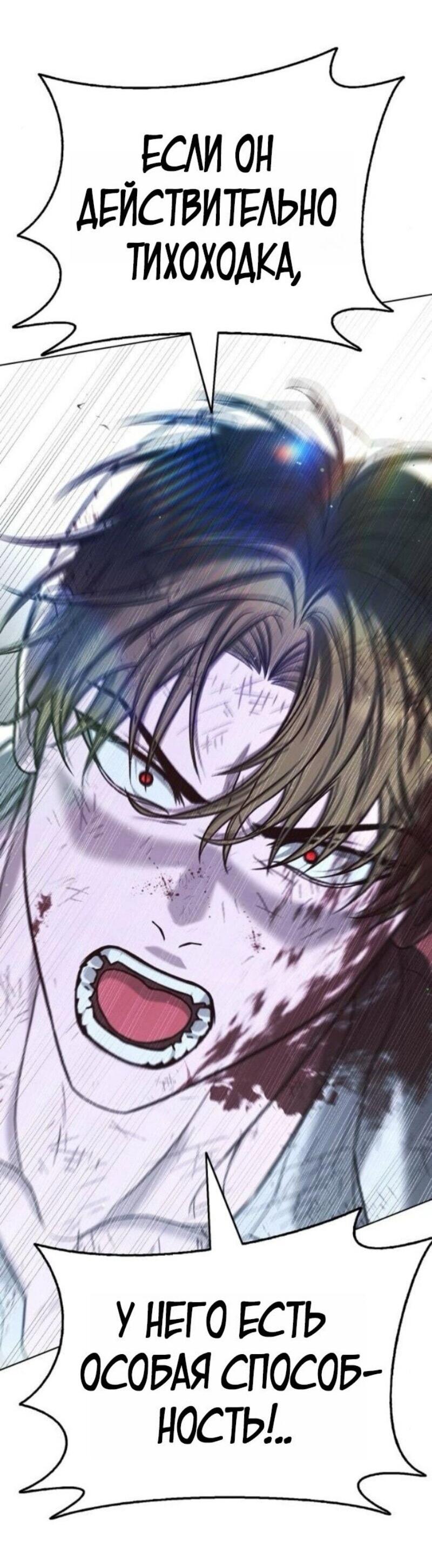 Манга Зомби-папа - Глава 22 Страница 65