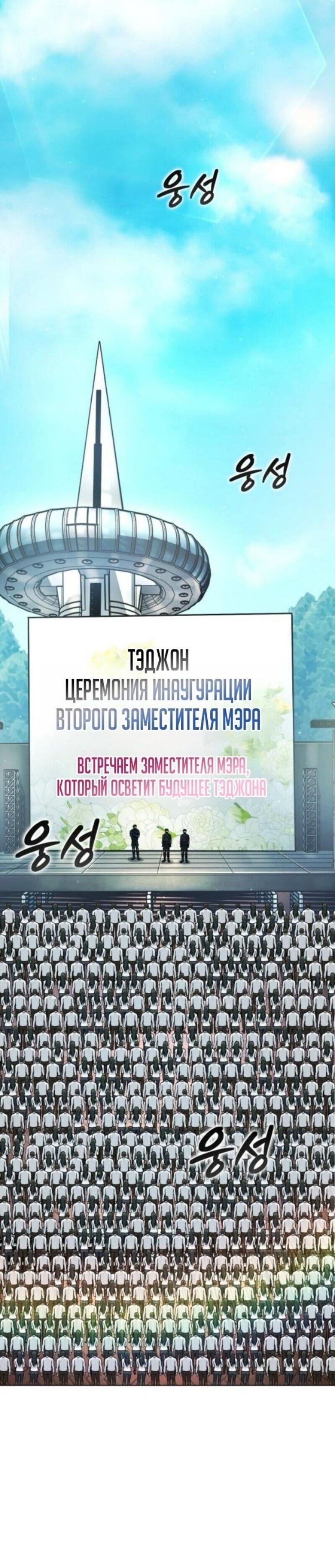 Манга Зомби-папа - Глава 22 Страница 71