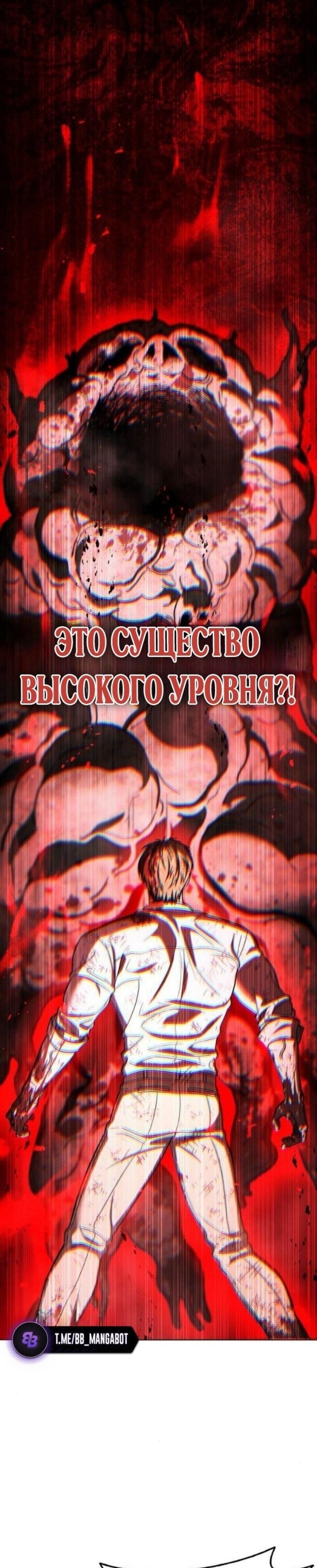 Манга Зомби-папа - Глава 22 Страница 63