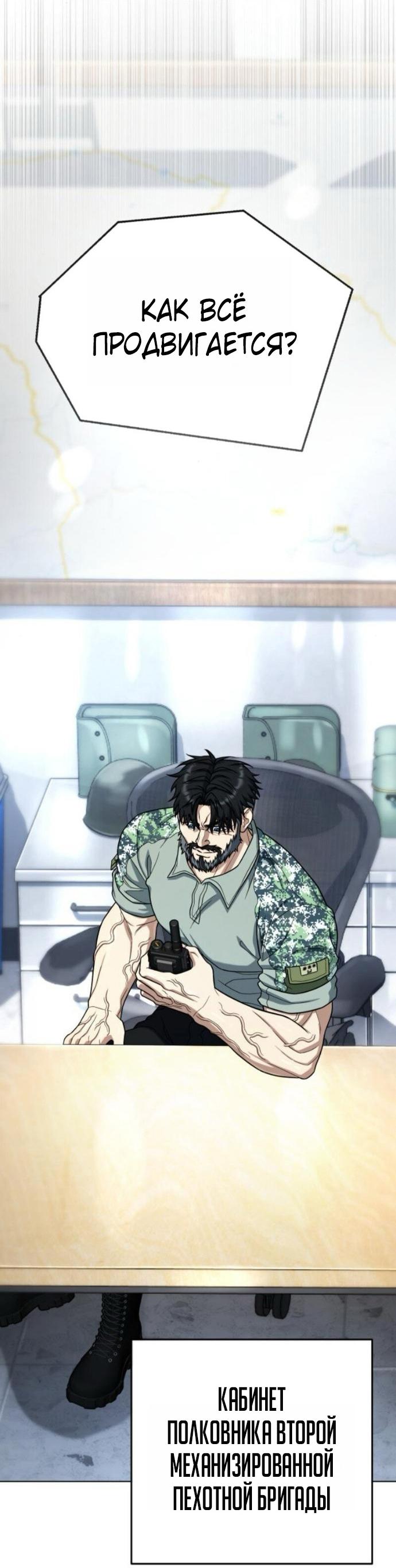 Манга Зомби-папа - Глава 24 Страница 40