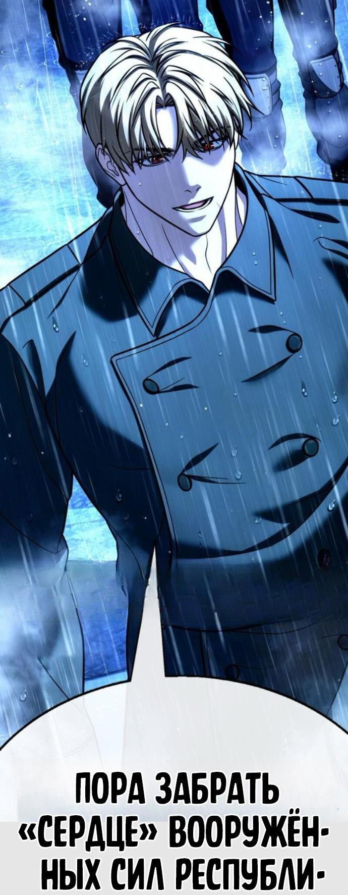 Манга Зомби-папа - Глава 24 Страница 113