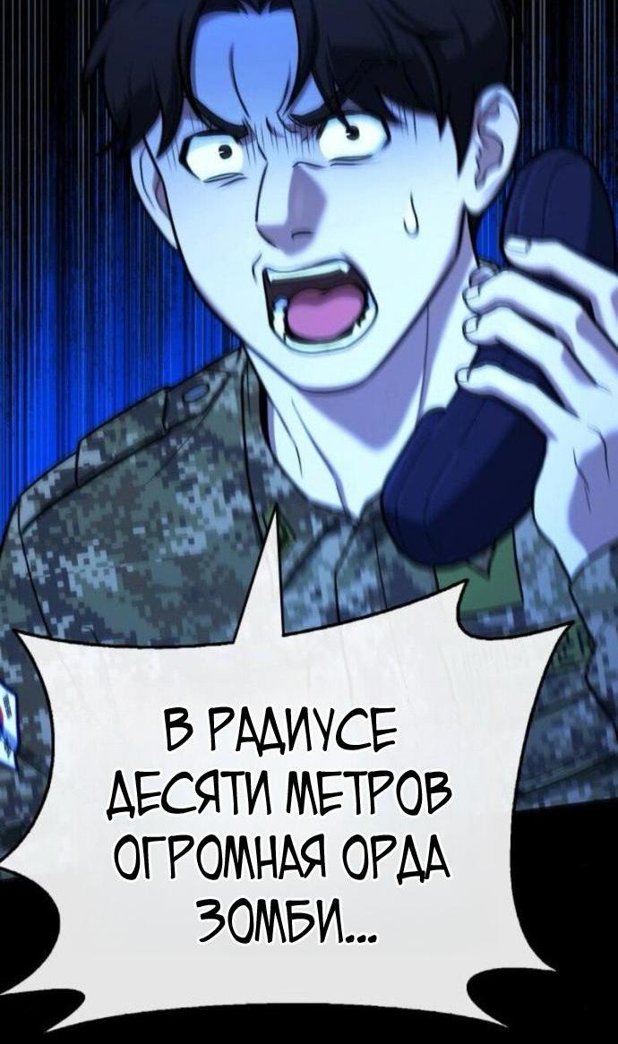 Манга Зомби-папа - Глава 24 Страница 8