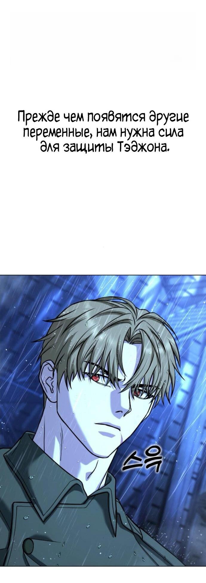 Манга Зомби-папа - Глава 24 Страница 96