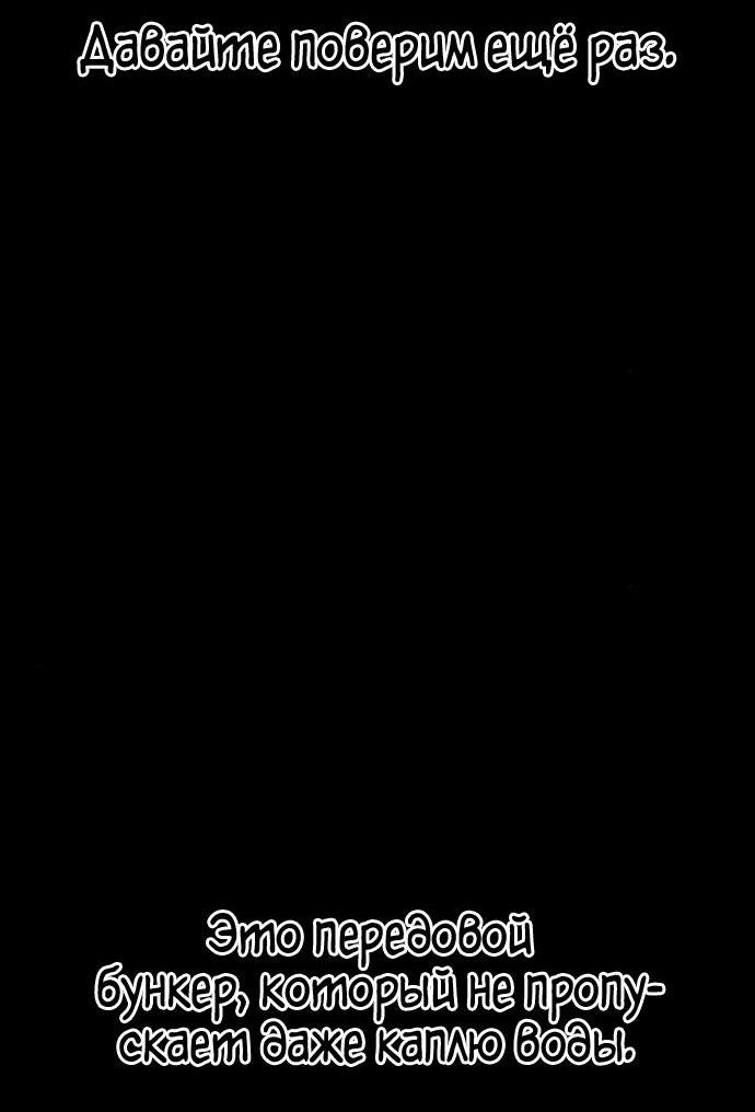 Манга Зомби-папа - Глава 24 Страница 23