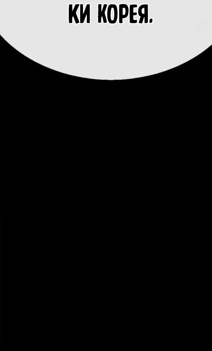 Манга Зомби-папа - Глава 24 Страница 114