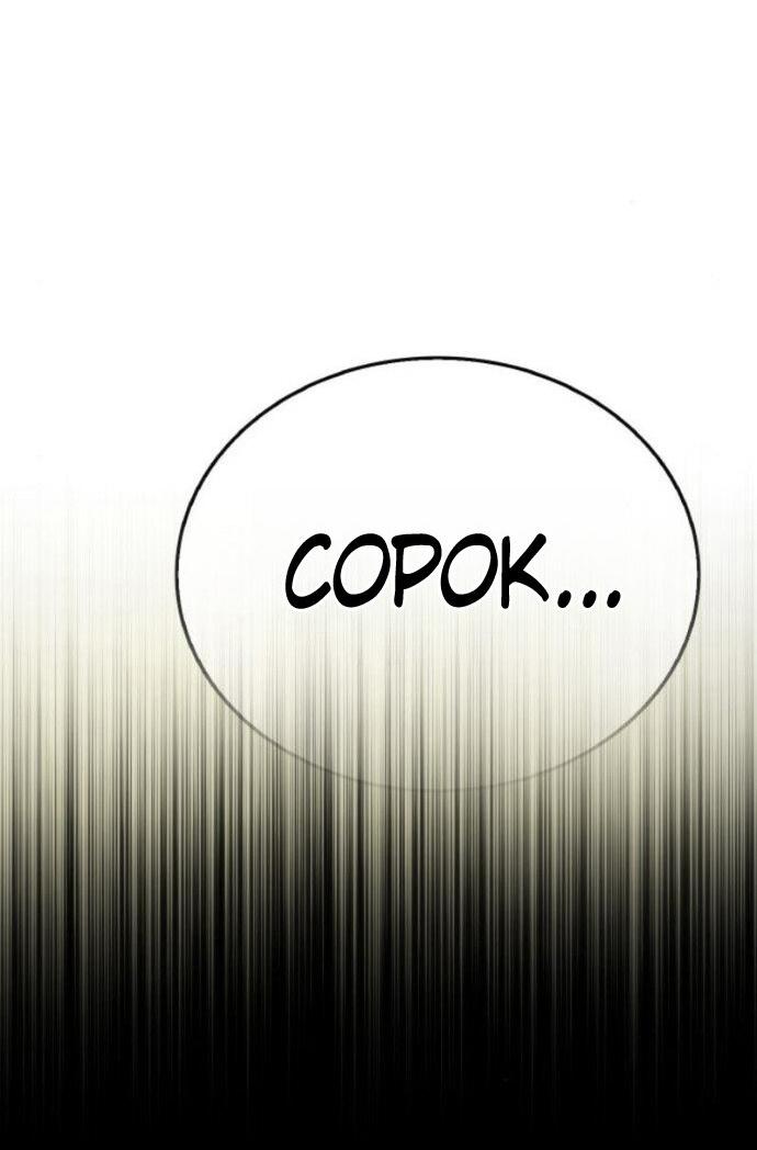 Манга Зомби-папа - Глава 24 Страница 55