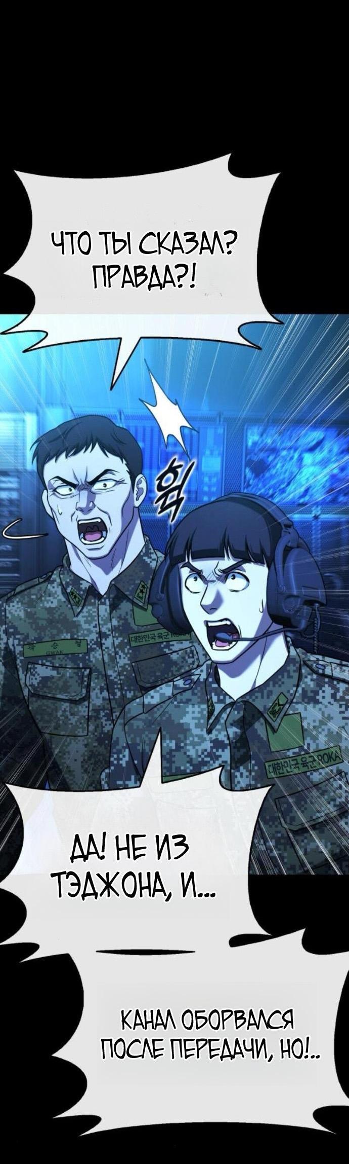 Манга Зомби-папа - Глава 24 Страница 19