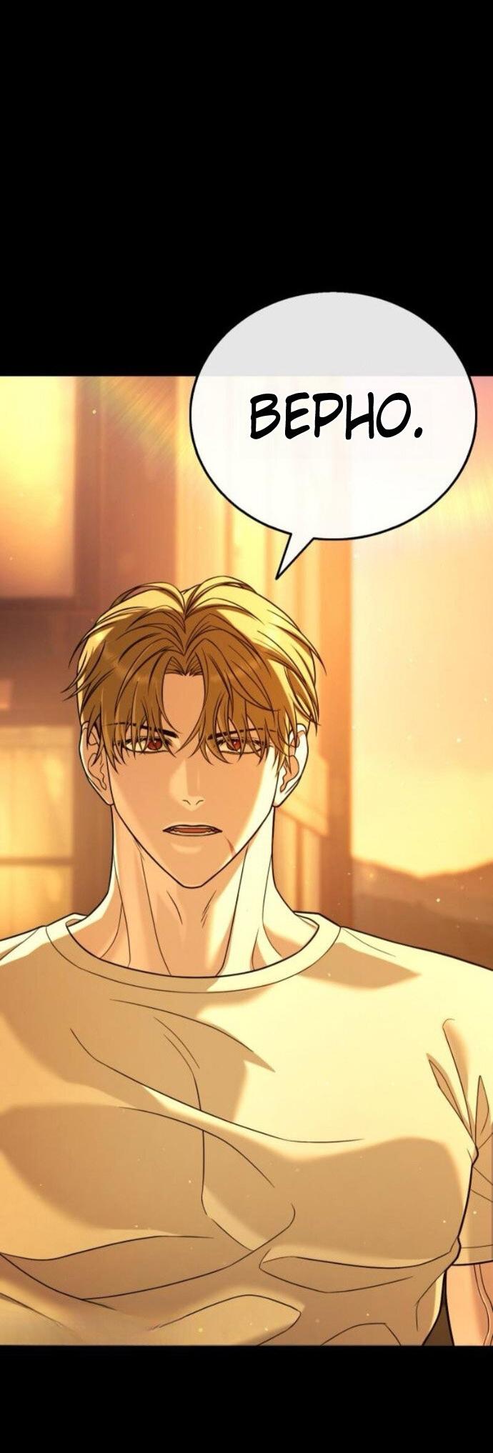 Манга Зомби-папа - Глава 24 Страница 82