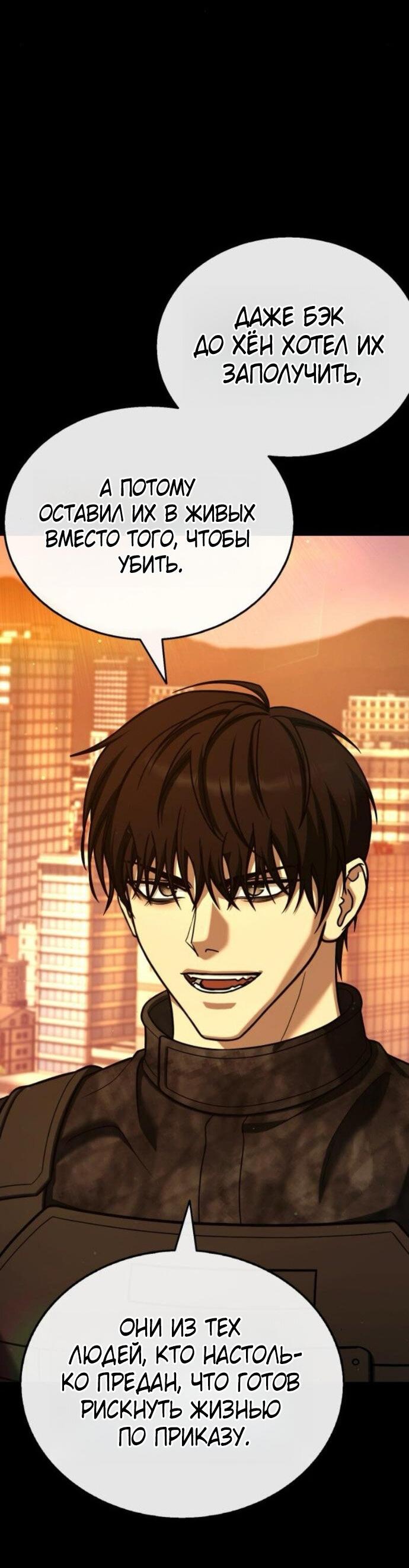 Манга Зомби-папа - Глава 24 Страница 105