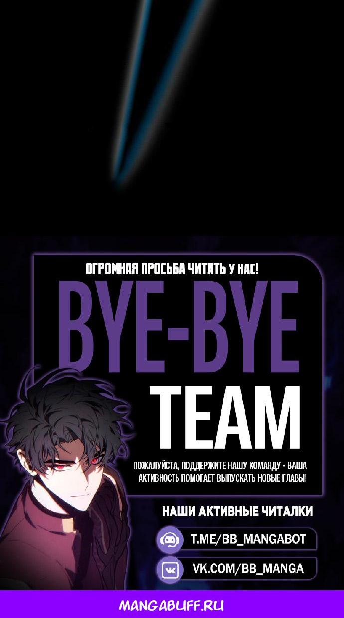 Манга Зомби-папа - Глава 24 Страница 125