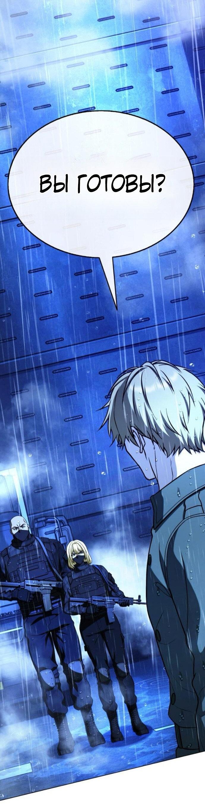 Манга Зомби-папа - Глава 24 Страница 108