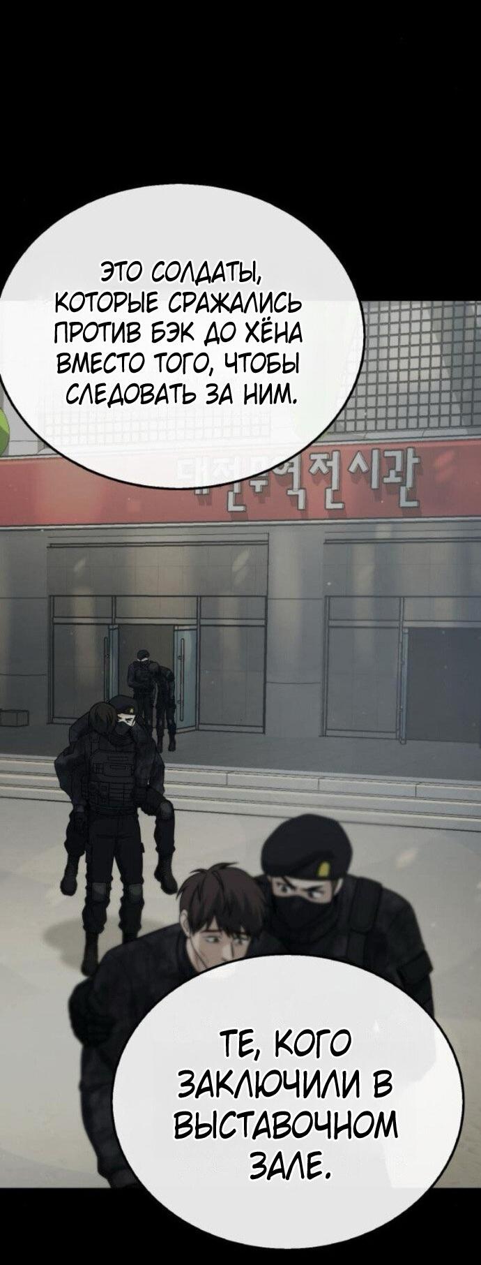 Манга Зомби-папа - Глава 24 Страница 104