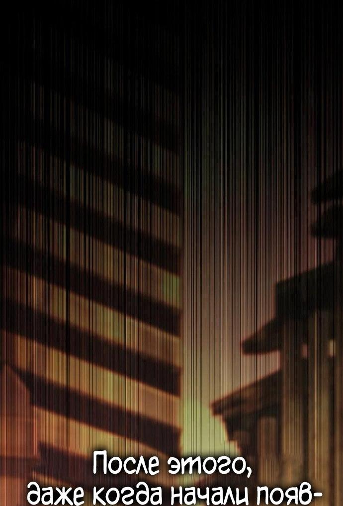 Манга Зомби-папа - Глава 24 Страница 92