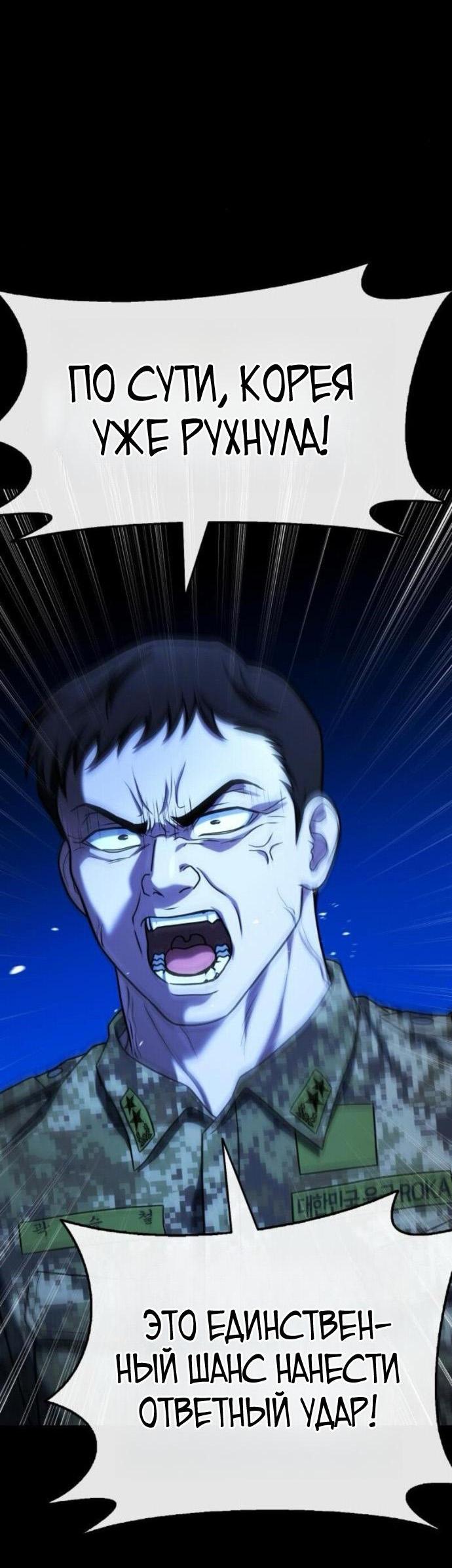 Манга Зомби-папа - Глава 24 Страница 16