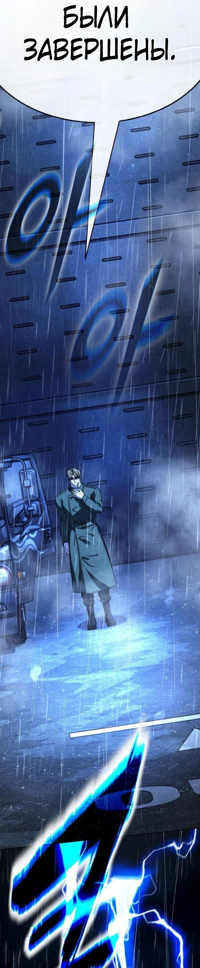 Манга Зомби-папа - Глава 24 Страница 76