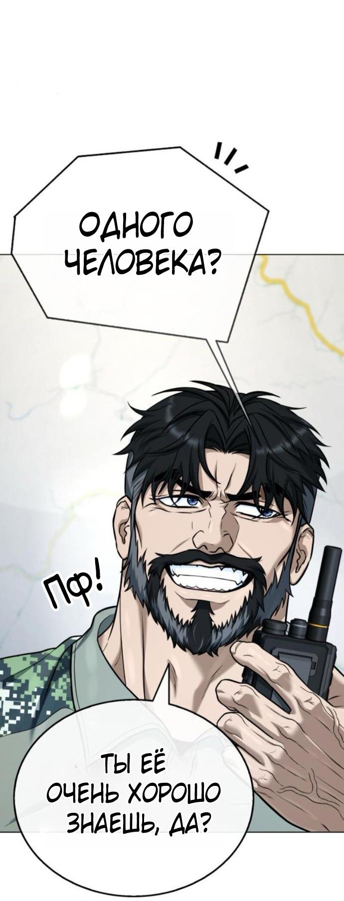 Манга Зомби-папа - Глава 24 Страница 45