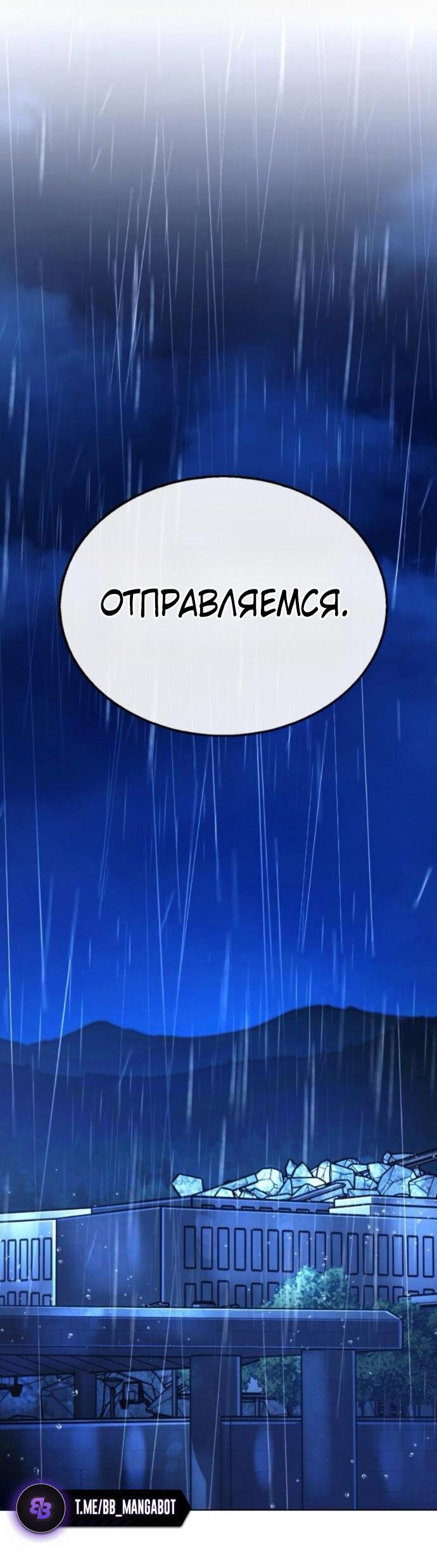 Манга Зомби-папа - Глава 24 Страница 110