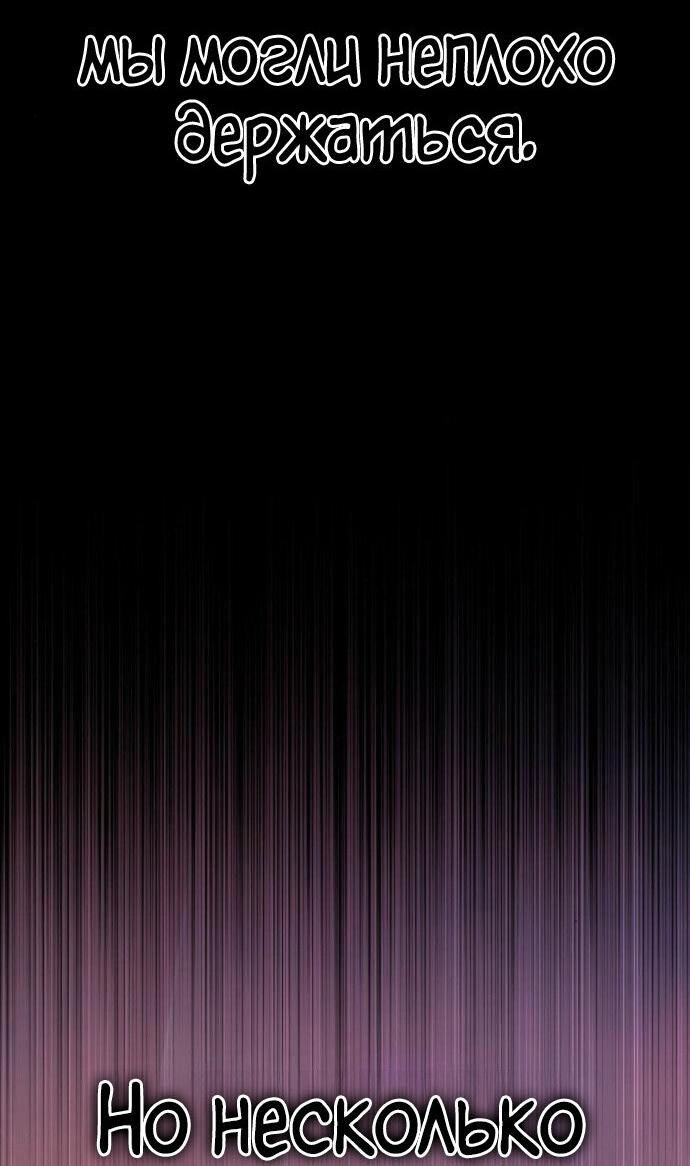 Манга Зомби-папа - Глава 24 Страница 86