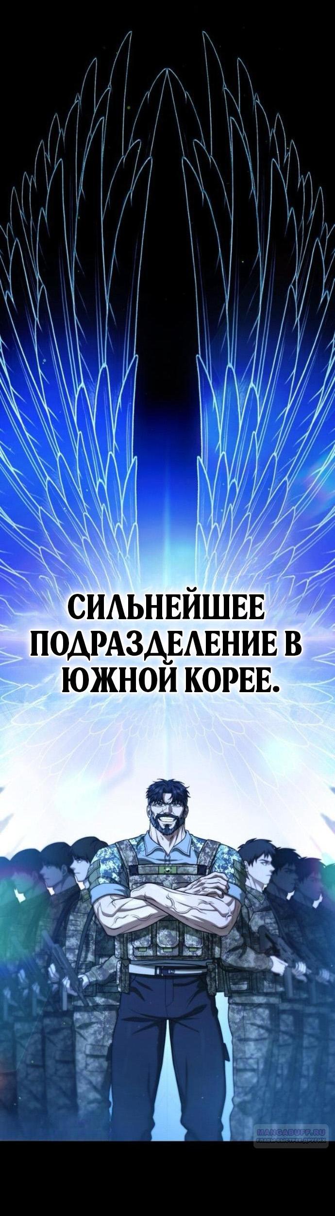 Манга Зомби-папа - Глава 24 Страница 69