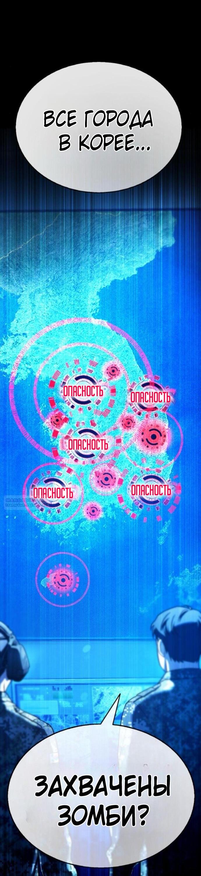 Манга Зомби-папа - Глава 24 Страница 6