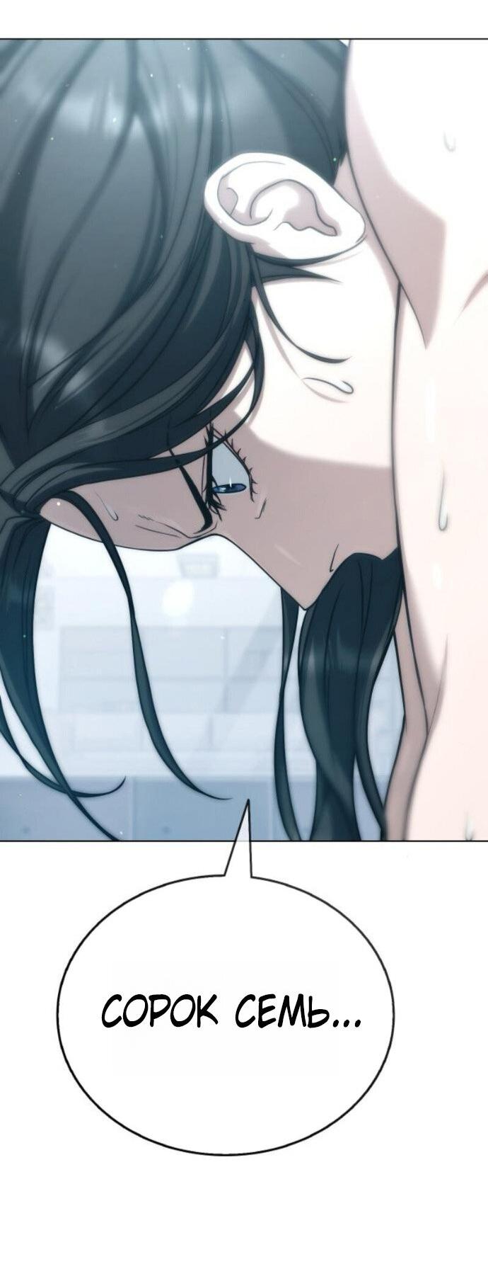 Манга Зомби-папа - Глава 24 Страница 54