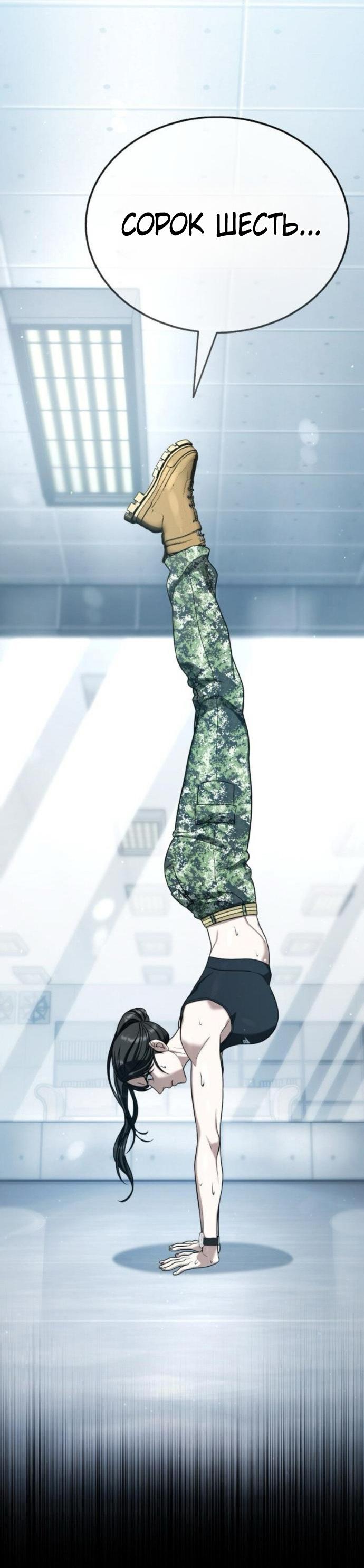 Манга Зомби-папа - Глава 24 Страница 49