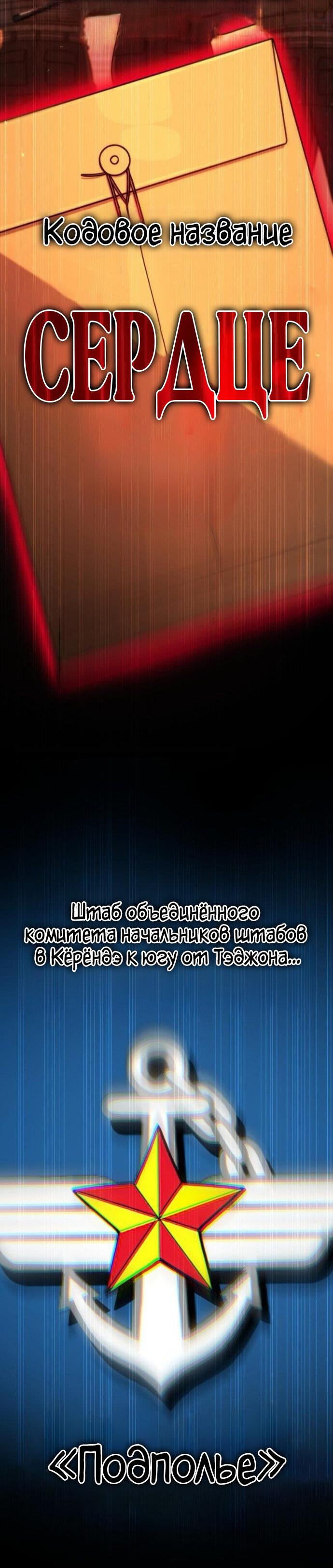 Манга Зомби-папа - Глава 24 Страница 88