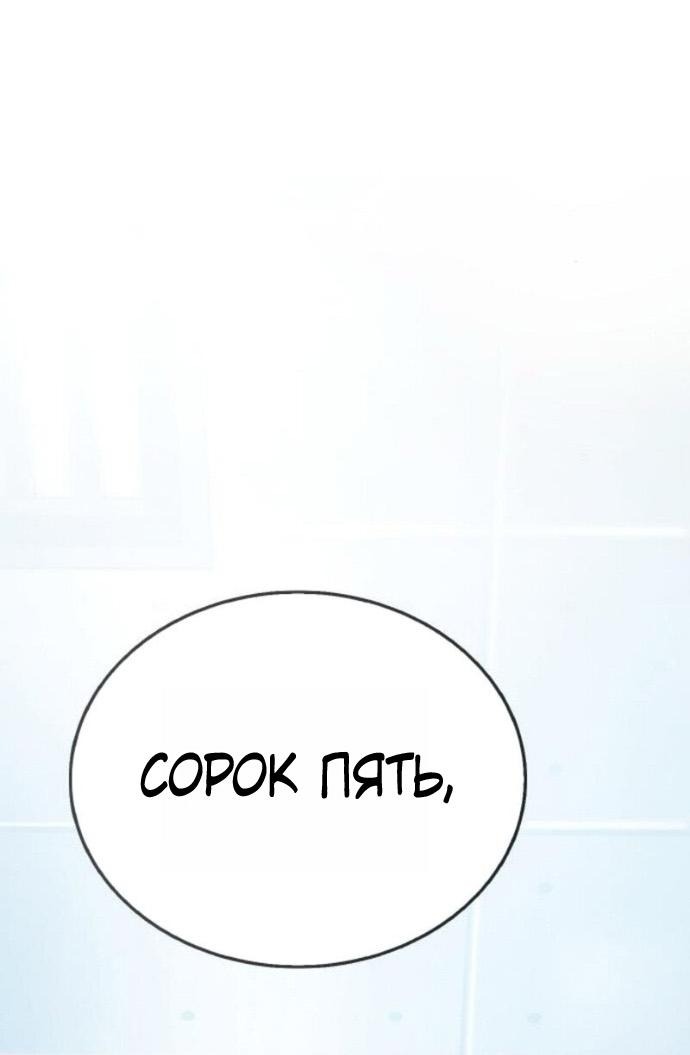 Манга Зомби-папа - Глава 24 Страница 48