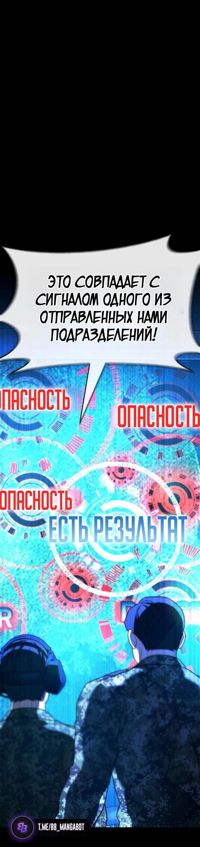 Манга Зомби-папа - Глава 24 Страница 20