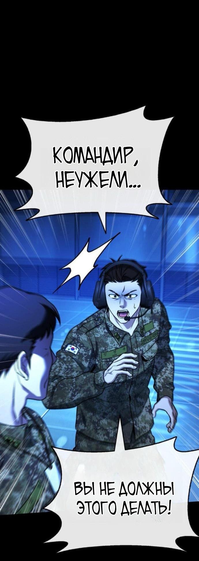 Манга Зомби-папа - Глава 24 Страница 14