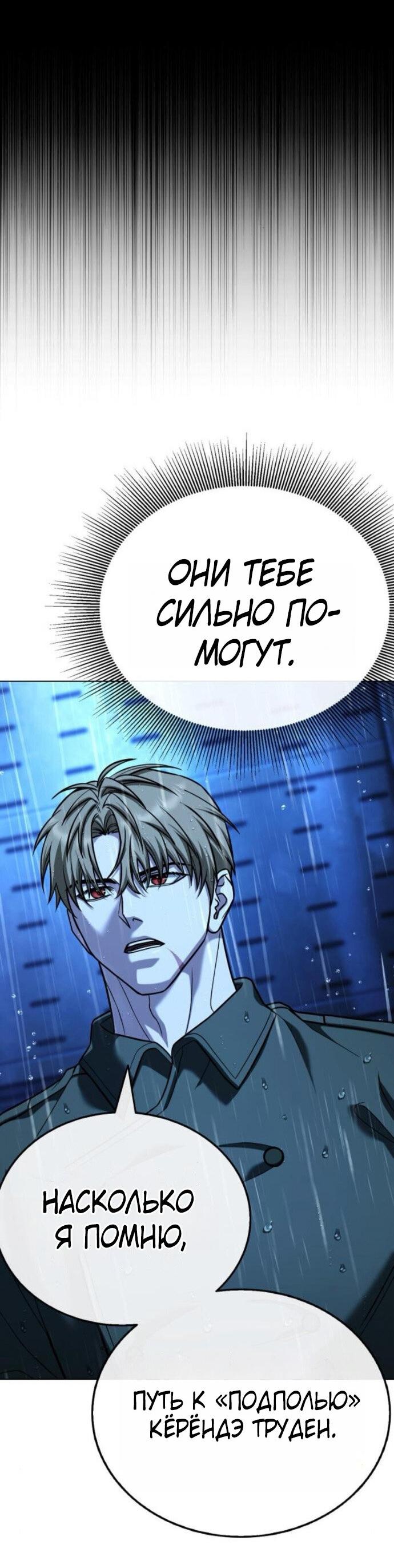 Манга Зомби-папа - Глава 24 Страница 106