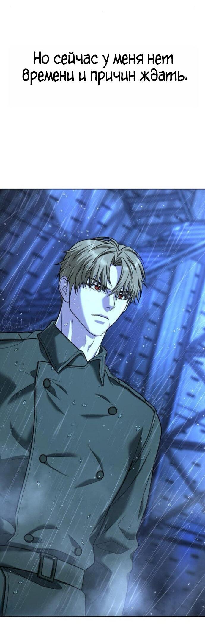 Манга Зомби-папа - Глава 24 Страница 95