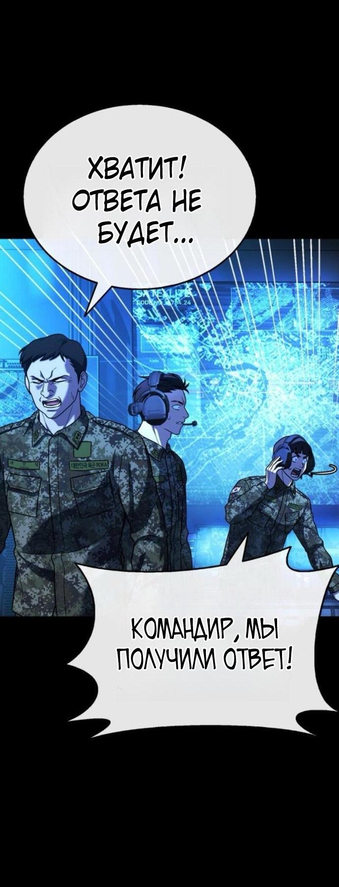 Манга Зомби-папа - Глава 24 Страница 18