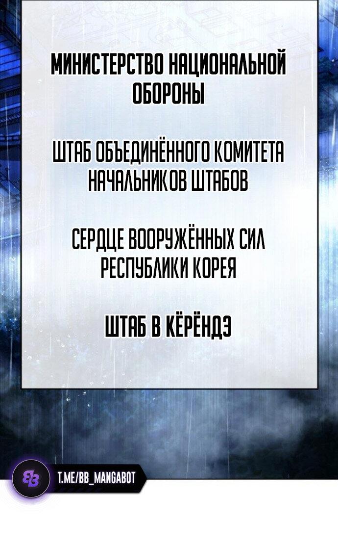 Манга Зомби-папа - Глава 24 Страница 78