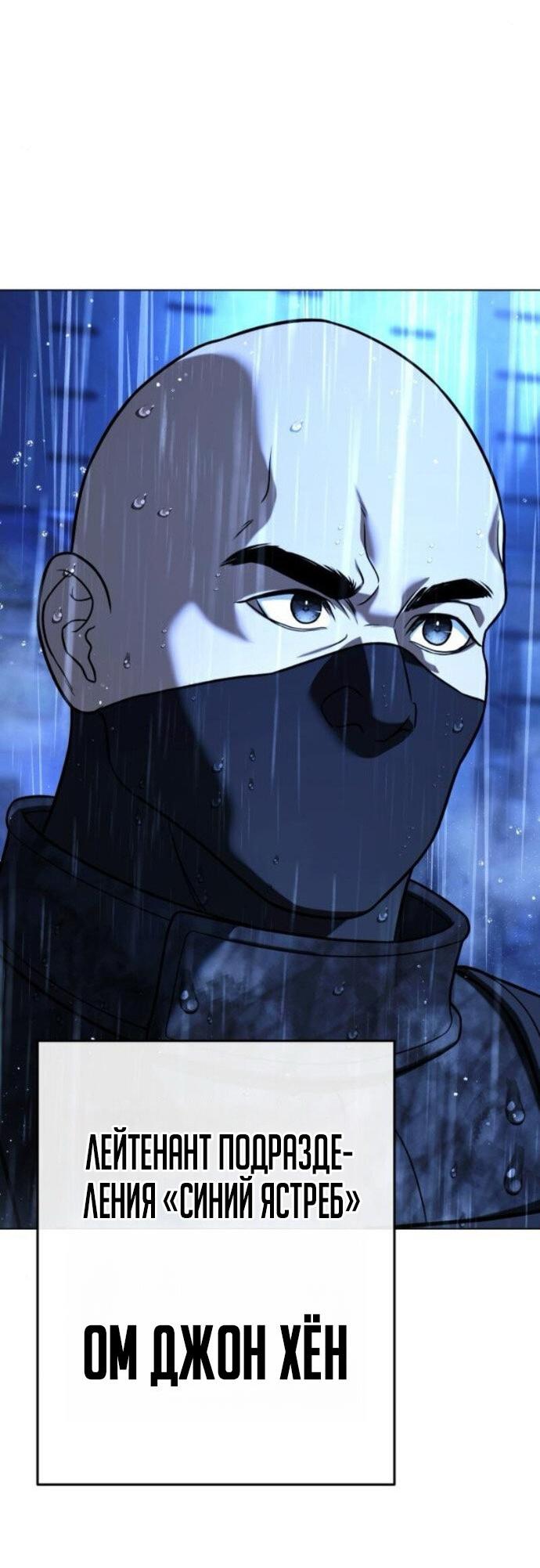 Манга Зомби-папа - Глава 24 Страница 100