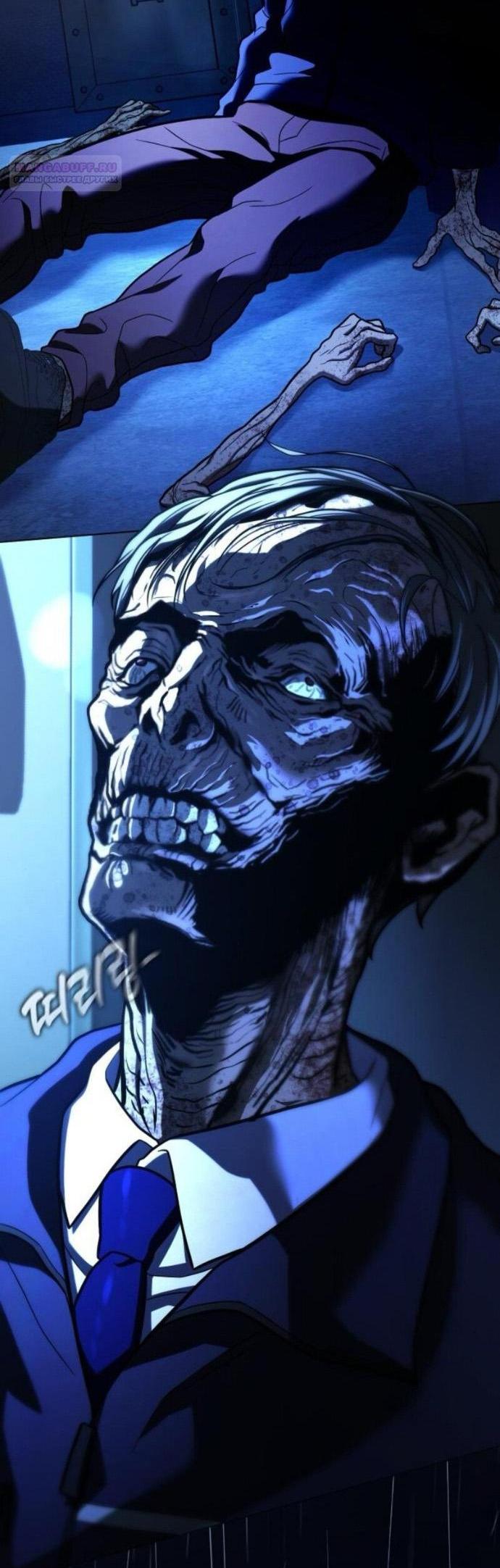 Манга Зомби-папа - Глава 24 Страница 119