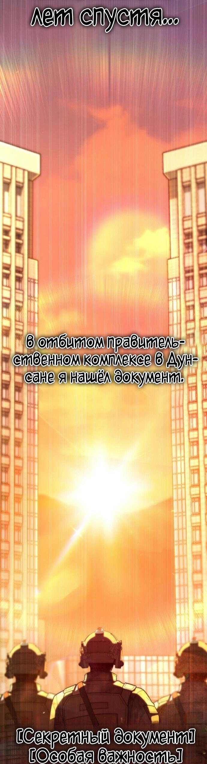 Манга Зомби-папа - Глава 24 Страница 87