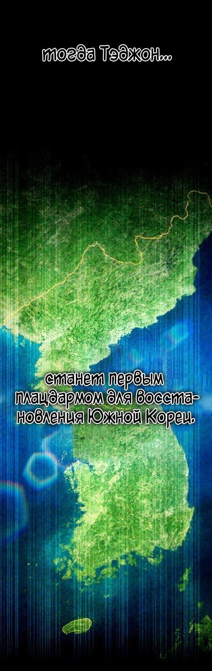 Манга Зомби-папа - Глава 24 Страница 71