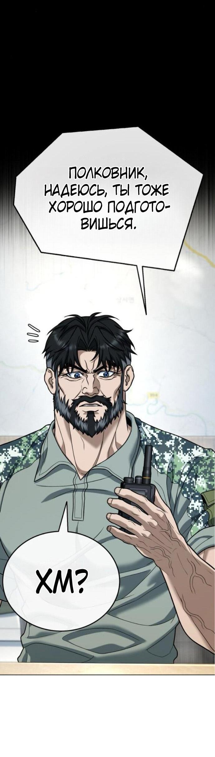 Манга Зомби-папа - Глава 24 Страница 72