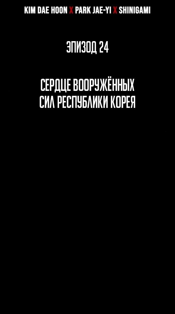 Манга Зомби-папа - Глава 24 Страница 37