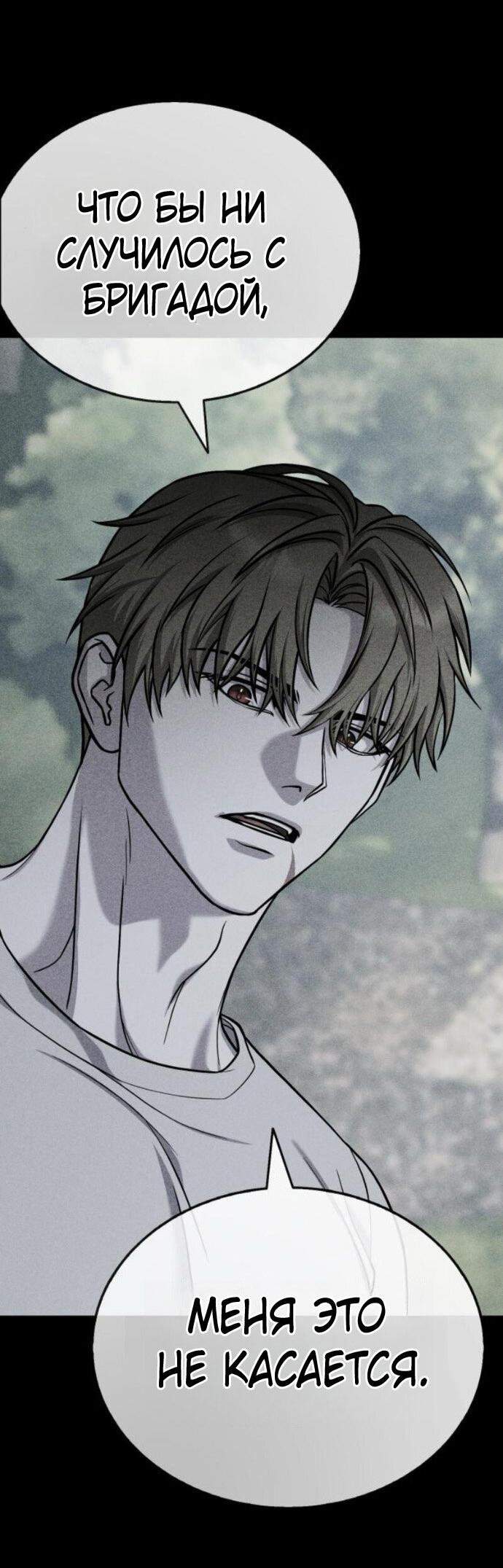 Манга Зомби-папа - Глава 24 Страница 52