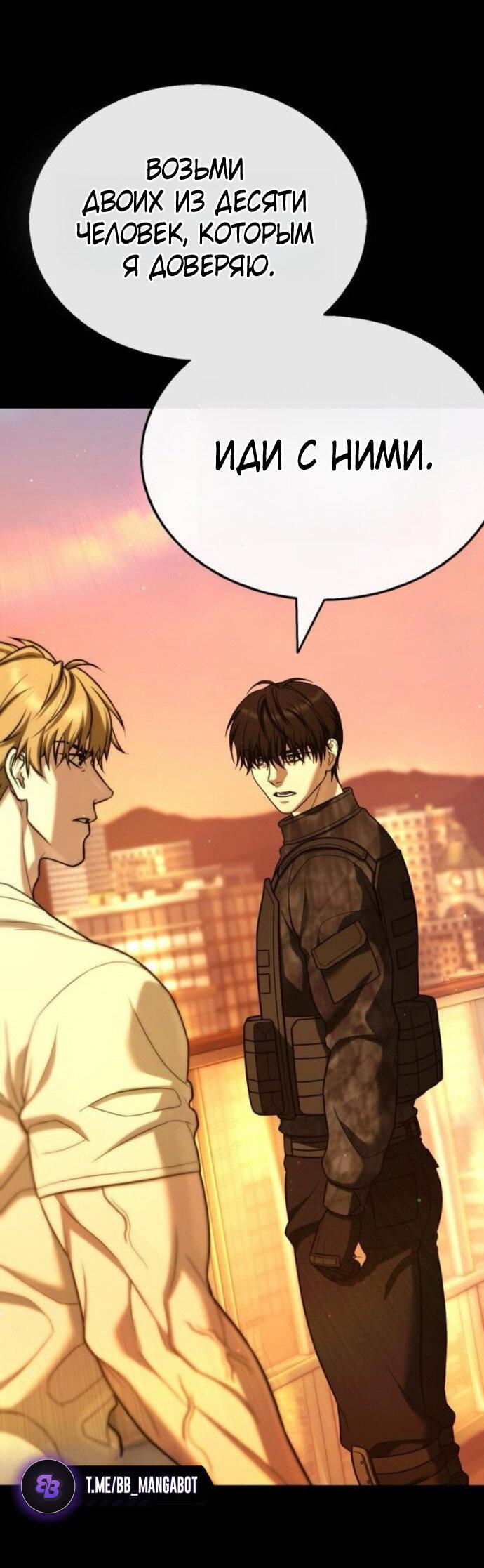 Манга Зомби-папа - Глава 24 Страница 103