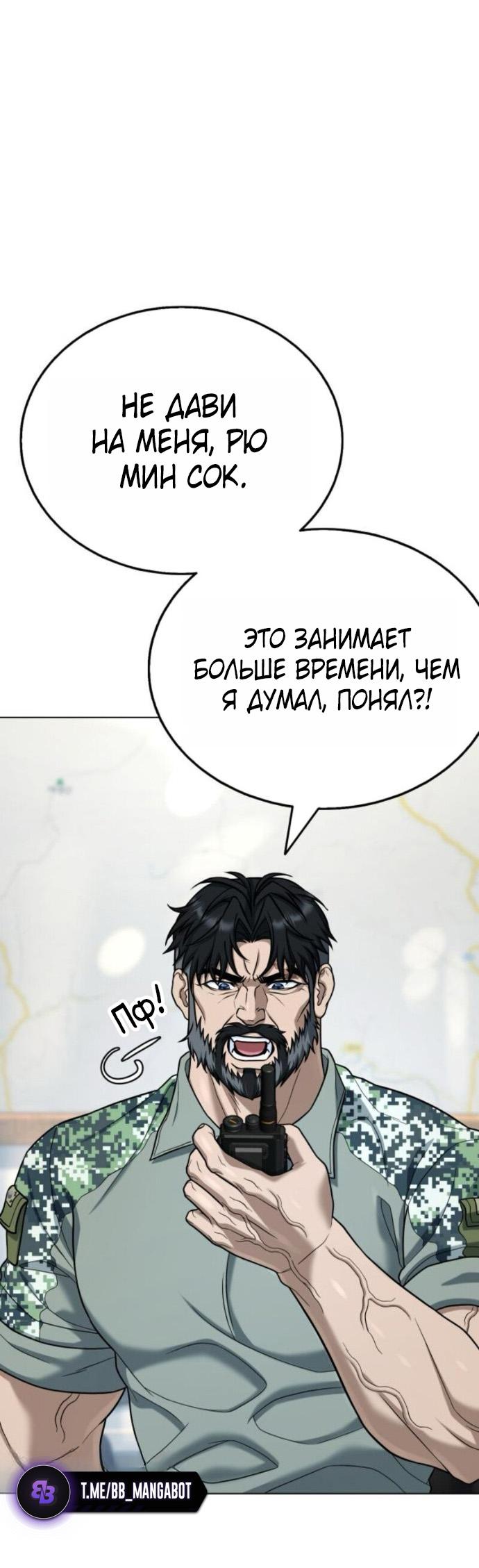 Манга Зомби-папа - Глава 24 Страница 41